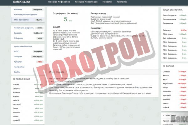 Кракен открылся