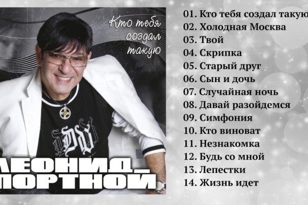 Кракен пользователь не найден что делать